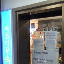 아름다운속내과의원 네이버블로그