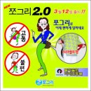 쪼그리 2.0 판매합니다.^^ ( 특허제품!! ) 이미지