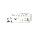 카페좋은이웃