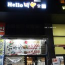 빅Hello