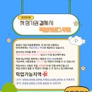 견생유치원 이미지