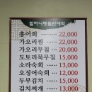 할머니멧돌빈대떡 | 인창동 맛집 -할머니멧돌빈대떡 (숨은맛집)