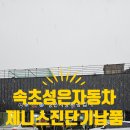 성은자동차정비 이미지