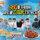 비비큐 아시아경제