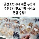 군산오언니 이미지