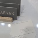 네일얀