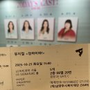 말번식센터 2층 | 맘마미아 관람 후기 LG아트센터 서울 2층 좌석 시야·굿즈까지 솔직 정리