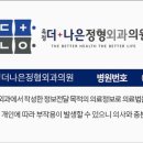 옥정더나은정형외과의원 네이버블로그