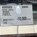 디케이에스에이치코리아(주) 구로지점 | 코스트코 4월 둘째주 먹거리 할인 싸다고 믿었는데 가격 보고 진짜 놀랐습니다