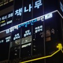 위키소아청소년과의원 네이버블로그