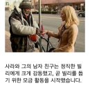 거리의 노숙자에게 잔돈을 탈탈 털어준 여성. 이미지