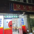 모모반점 네이버블로그