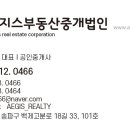 부동산중개법인한성 이미지