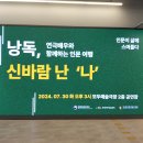 7월 30일 - 낭독, 연극배우와 함께하는 인문 여행 신바람 난 '나' 이미지