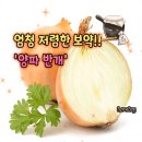 🍵 엄청 저렴한 보약!! 이미지