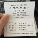소망침구 - 강서구 등촌로5가길 15-5 | 소망침구