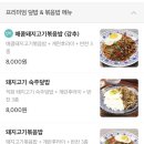 포호아딜리버리 네이버블로그