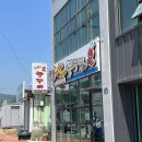 꼬불로꼬불로 쭈꾸미 | [울진] 해파랑길 걷기 1부(양산에서 후포까지, 꼬불로꼬불로 쭈꾸미)