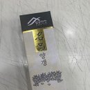 한천 | [내돈내산] 밀양한천 명품양갱 - 검은깨 후기