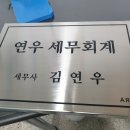 태성명판사 이미지