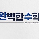 목동준수학학원 이미지