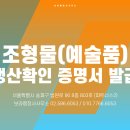 기타조형물 2 이미지