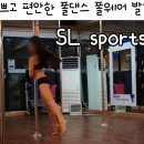 에스엘휘트니스 이미지