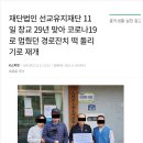 재단법인 선교유지재단 이미지