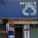 벨톤보청기평택지사 네이버블로그
