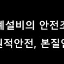 근원설비