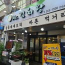 목촌왕대패삼겹집 | 창원대패삼겹맛집 미스터김치왕 재방문 후기