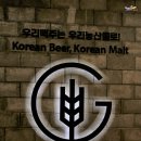 드라마틱군산브루잉 이미지