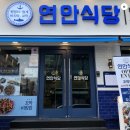 광명회식당 이미지