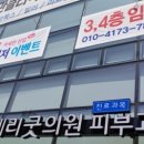 포항베리굿의원 이미지