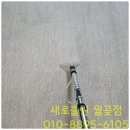 그린카페트 소파세탁 이미지