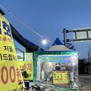 정읍우럭축제