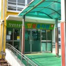 장생포초등학교병설유치원 이미지
