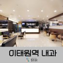 이태원내과의원 이미지