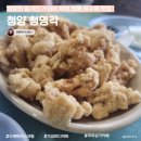 청명각