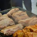 부자삼겹살