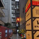 일등양념오뎅 | 성수동스시 초밥 미키스시 벤또초밥과 일등한판 그리고 안키모 초밥