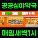 성인약국 이미지