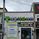 이굳치과의원 티스토리