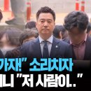 장사의 신 한테 긁힌 김세의 이미지