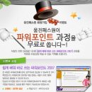패스원