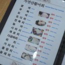 왕건횟집 이미지