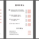 특별횟집