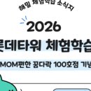 해밀지역아동센터 이미지