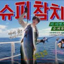 태공낚시슈퍼