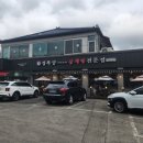 경복궁삼계탕 이미지